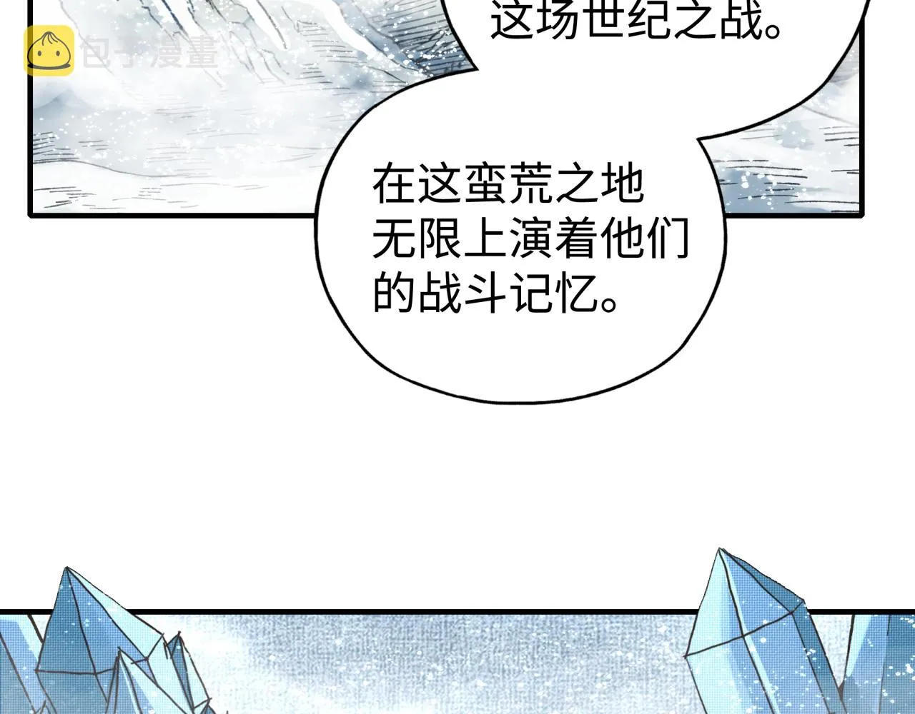 第78话 幻之女武神 第109页