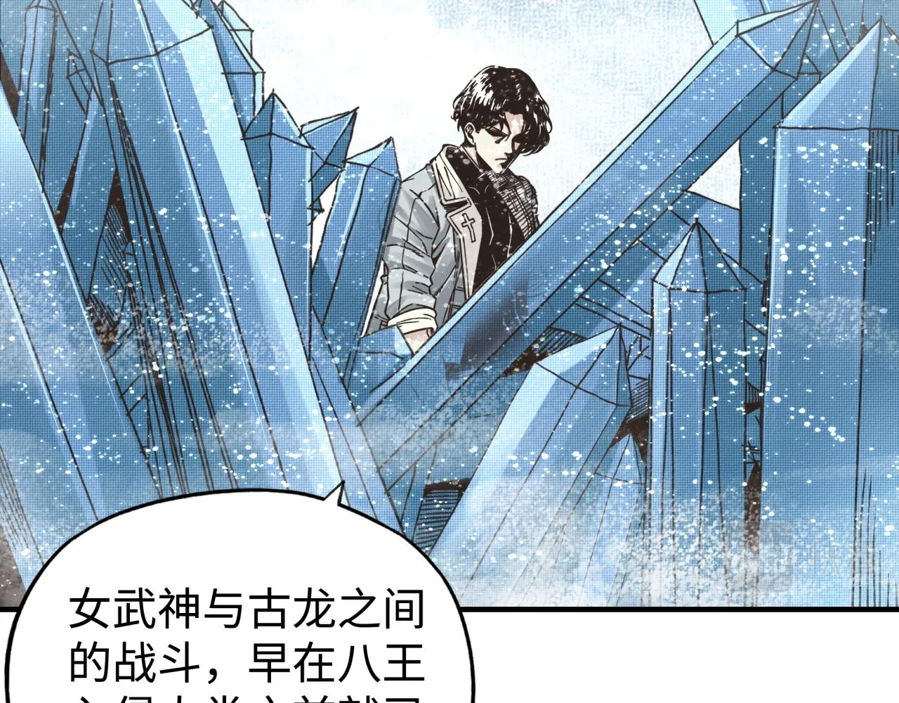 第78话 幻之女武神 第110页