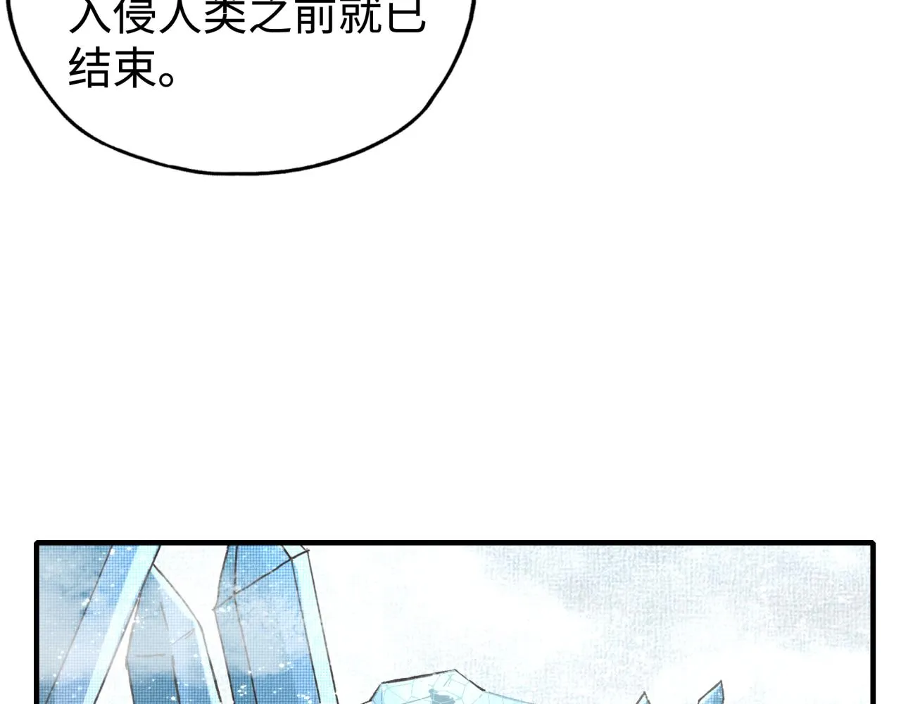 第78话 幻之女武神 第111页