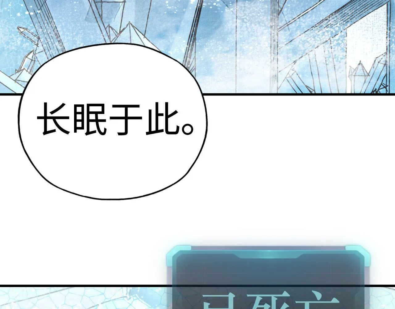 第78话 幻之女武神 第115页