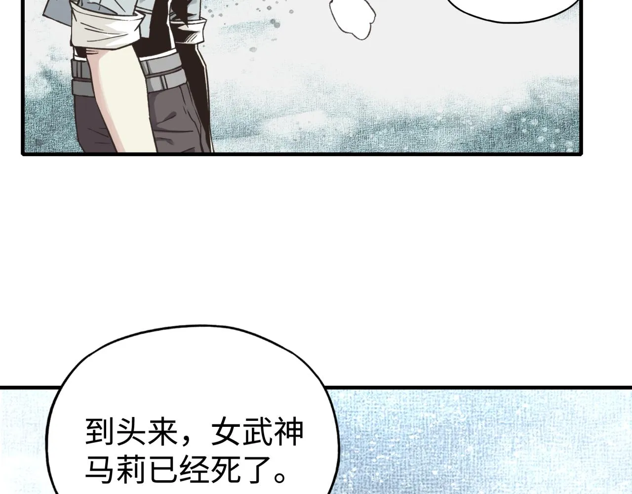 第78话 幻之女武神 第119页