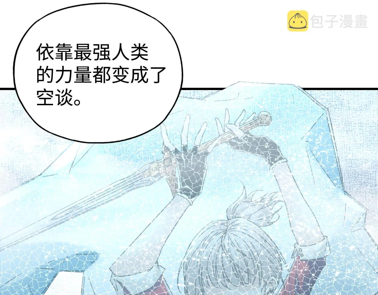 第78话 幻之女武神 第121页