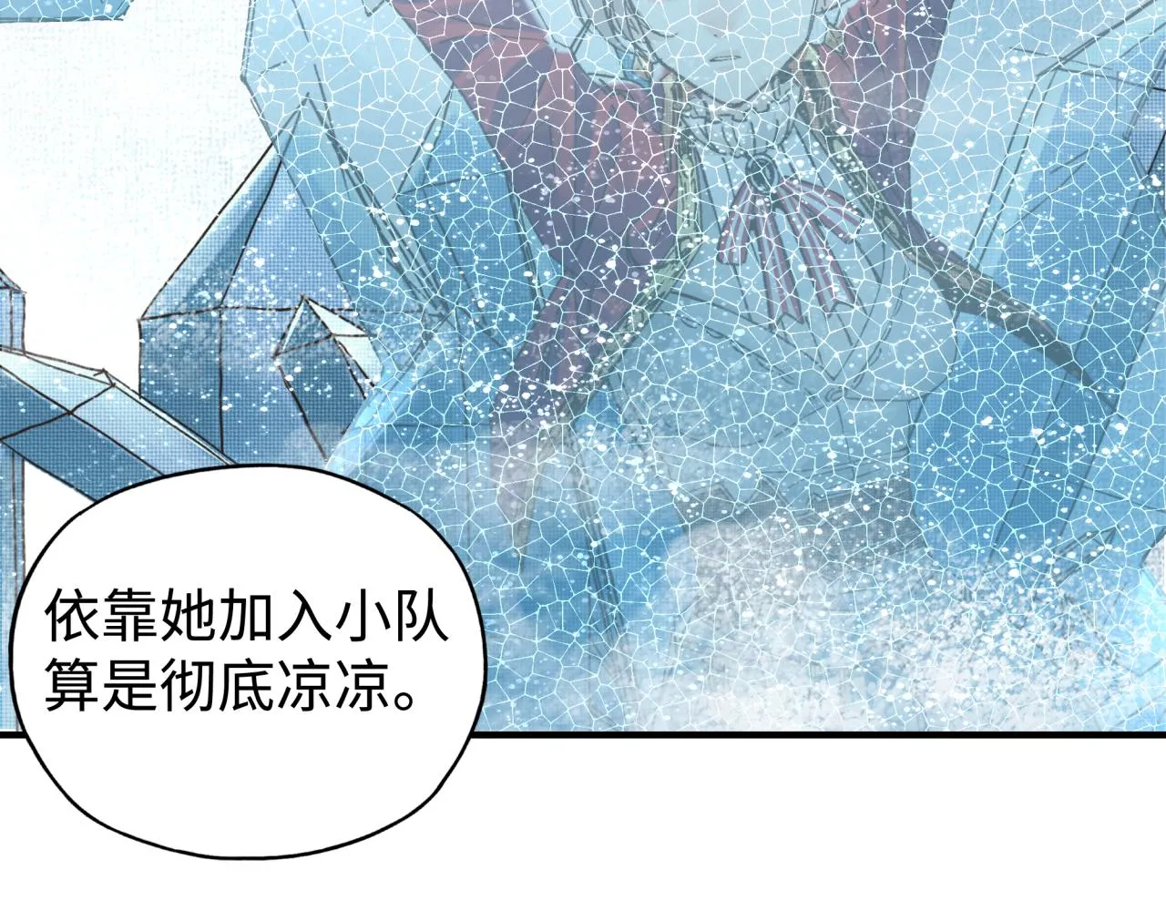 第78话 幻之女武神 第122页
