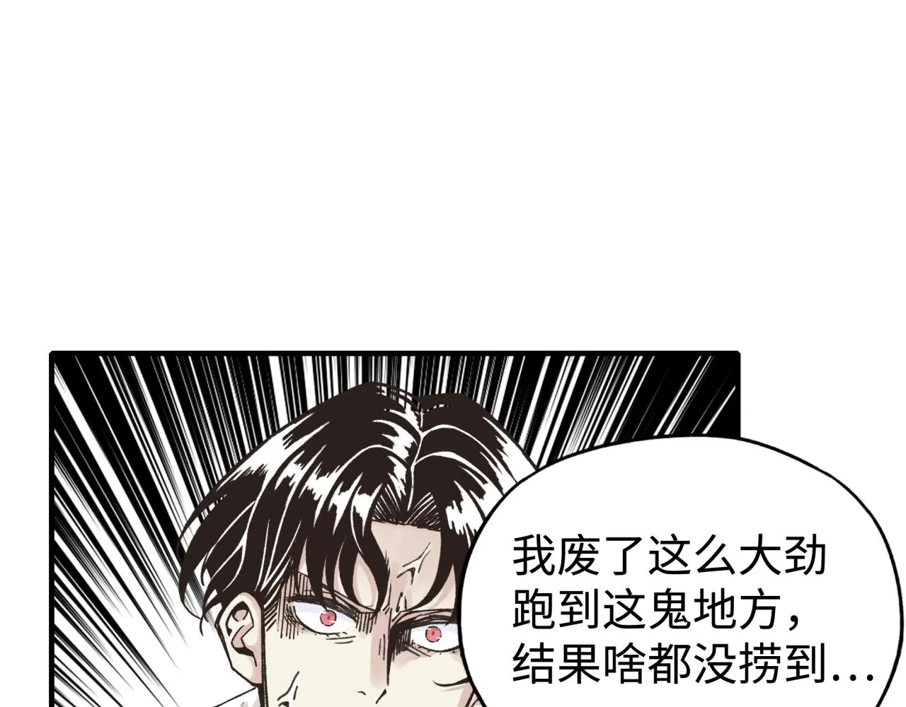 第78话 幻之女武神 第123页