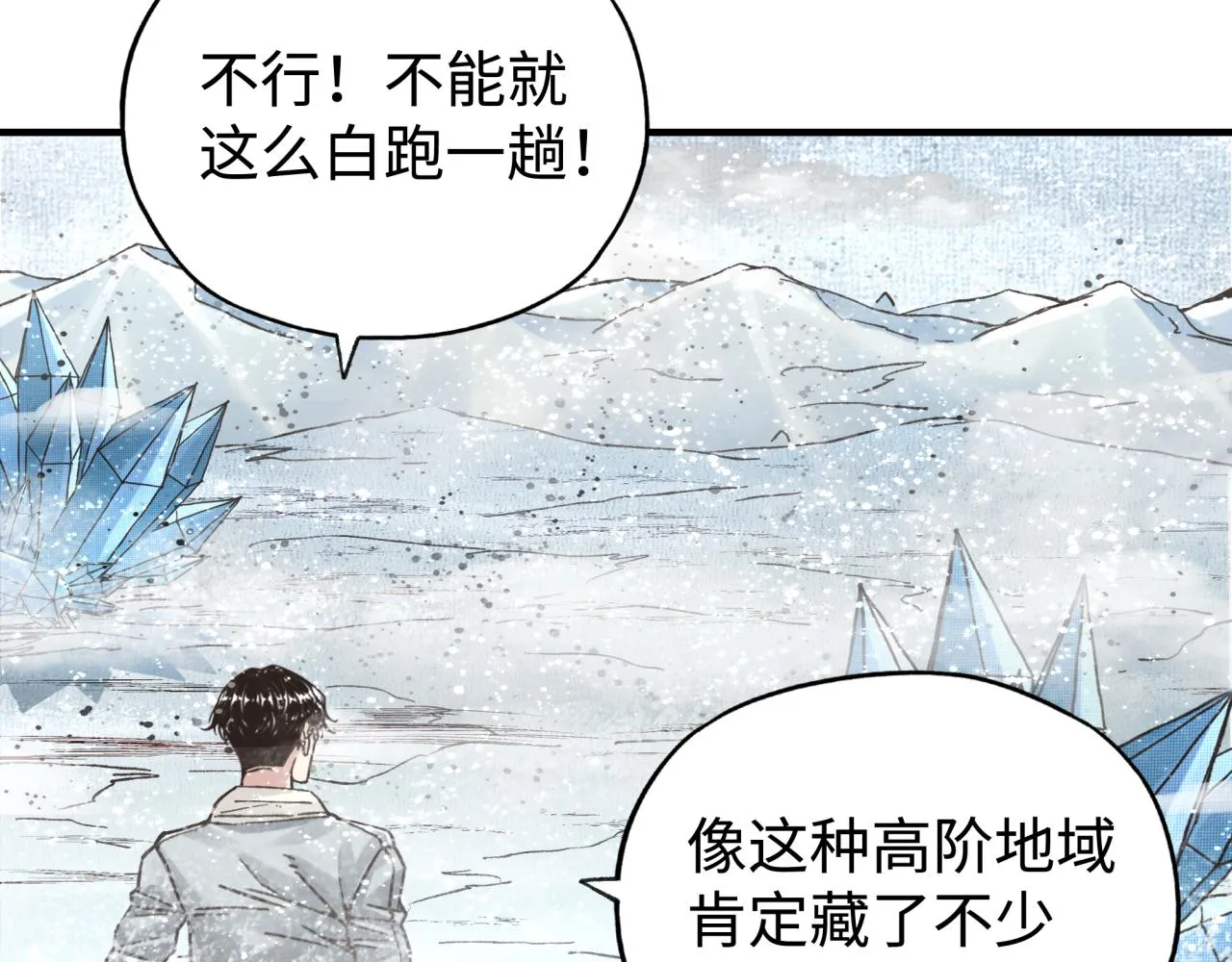 第78话 幻之女武神 第125页