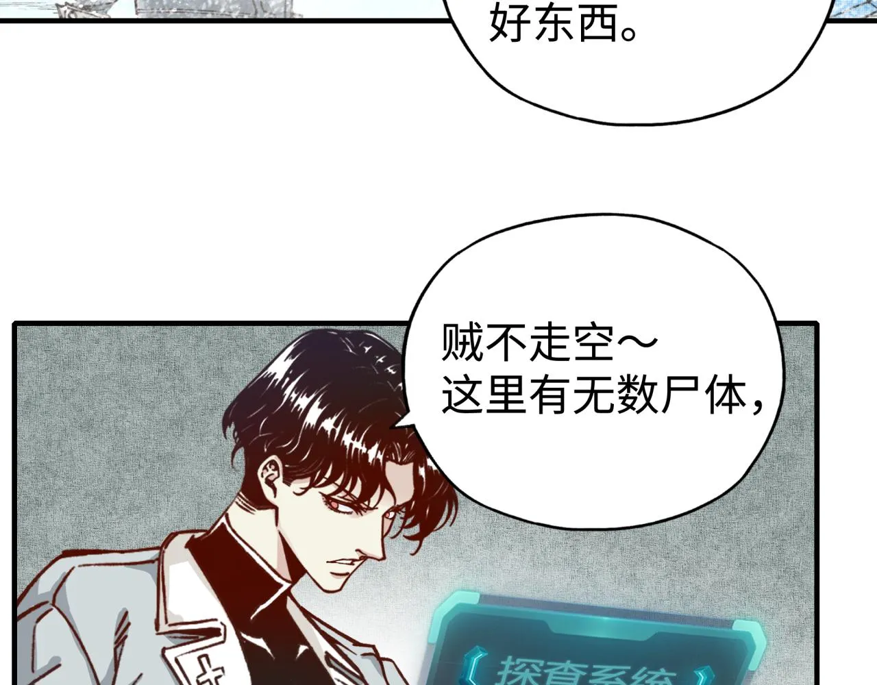 第78话 幻之女武神 第126页