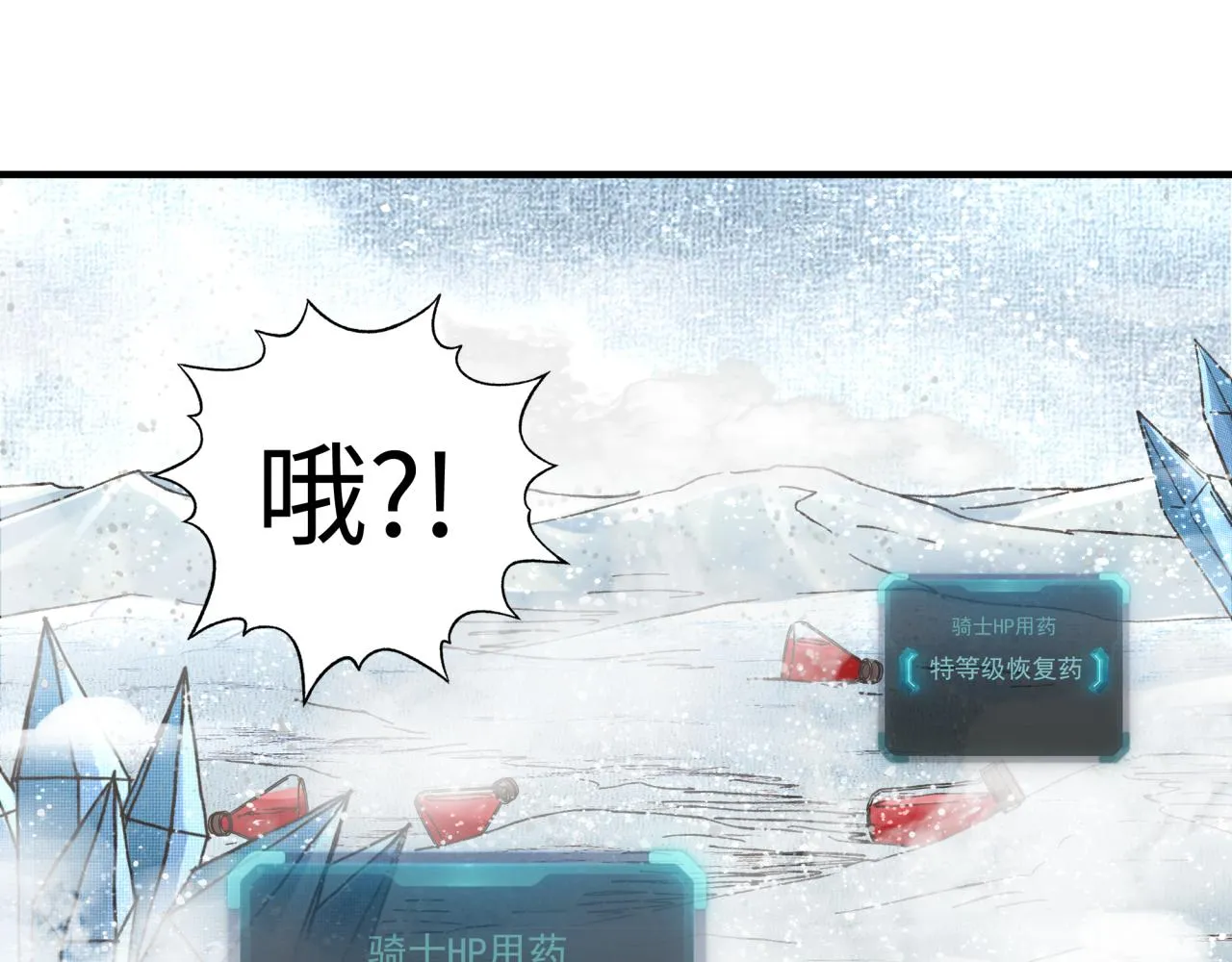 第78话 幻之女武神 第128页
