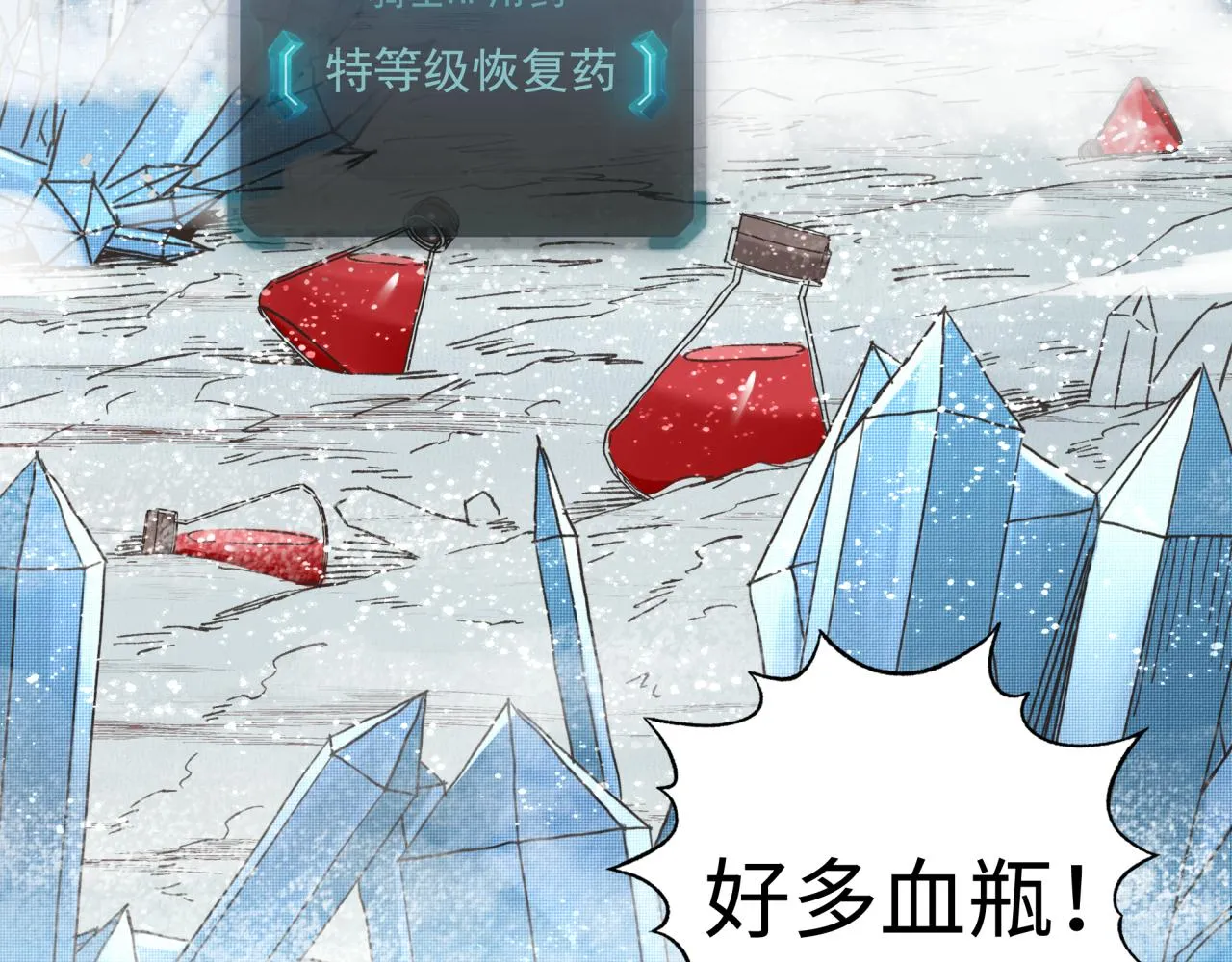 第78话 幻之女武神 第129页