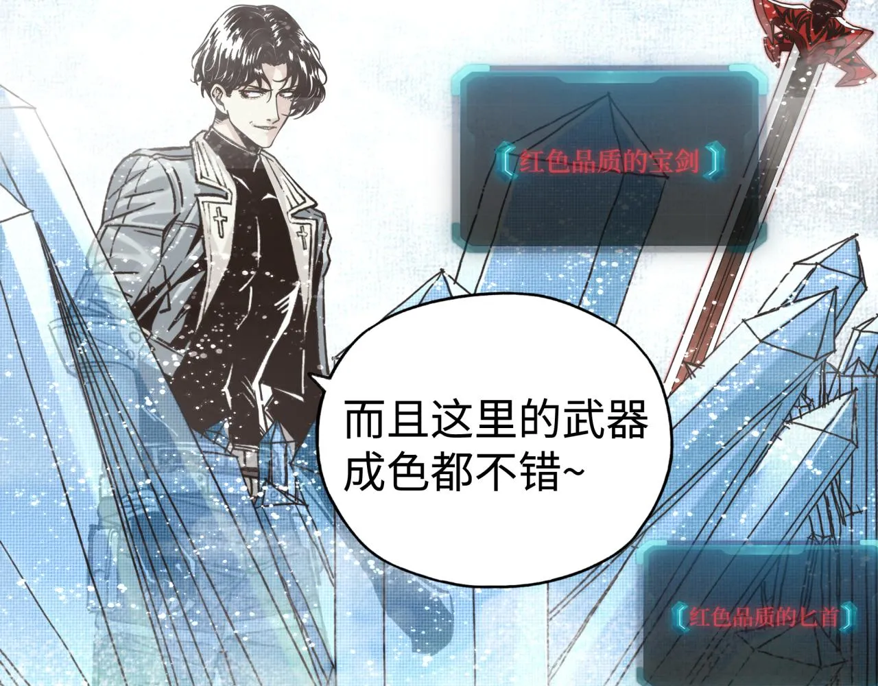 第78话 幻之女武神 第131页