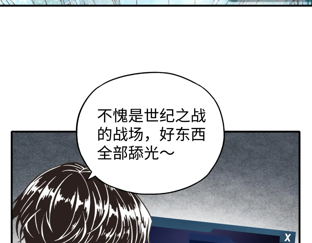 第78话 幻之女武神 第132页