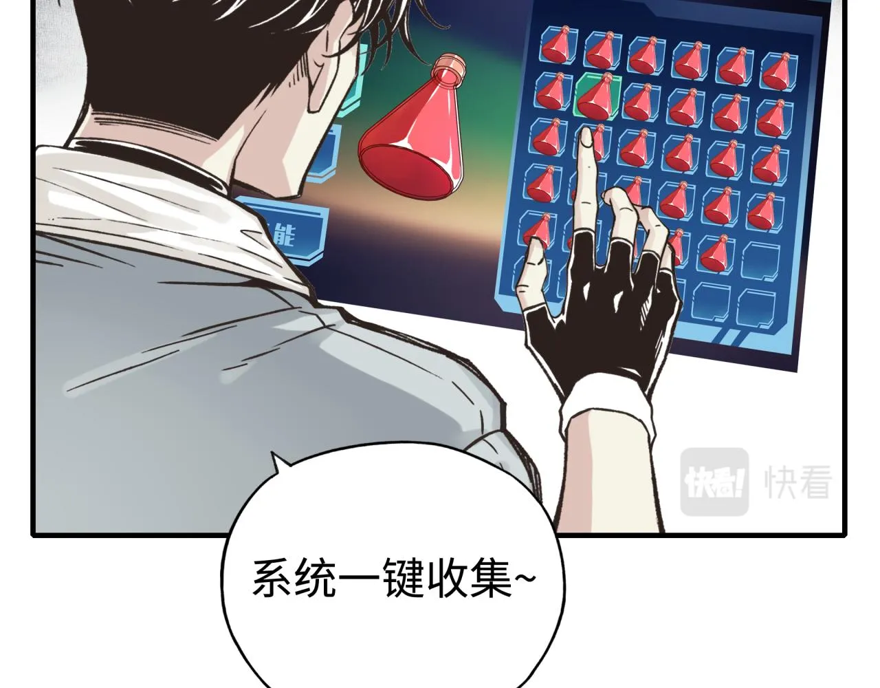 第78话 幻之女武神 第133页