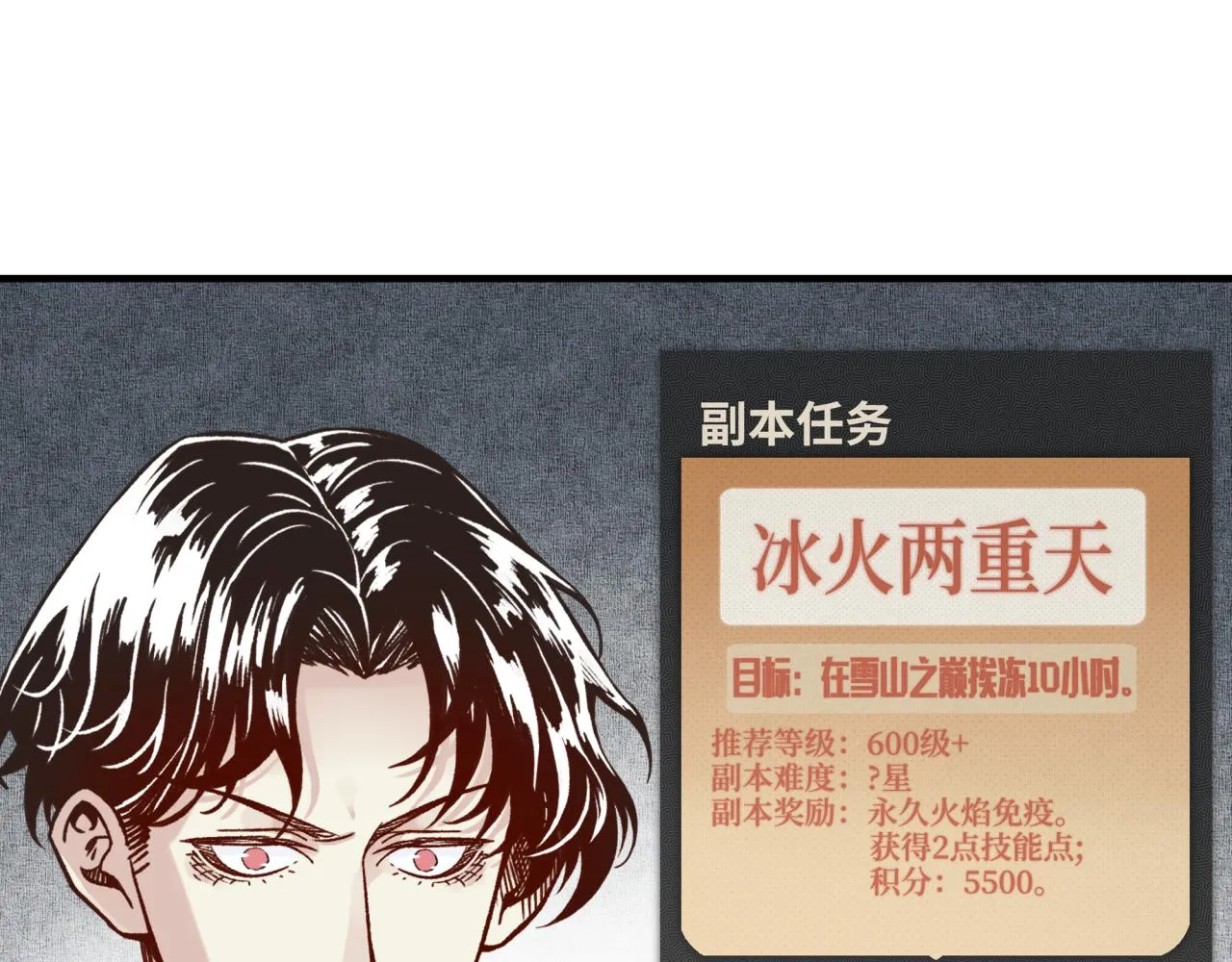 第78话 幻之女武神 第135页