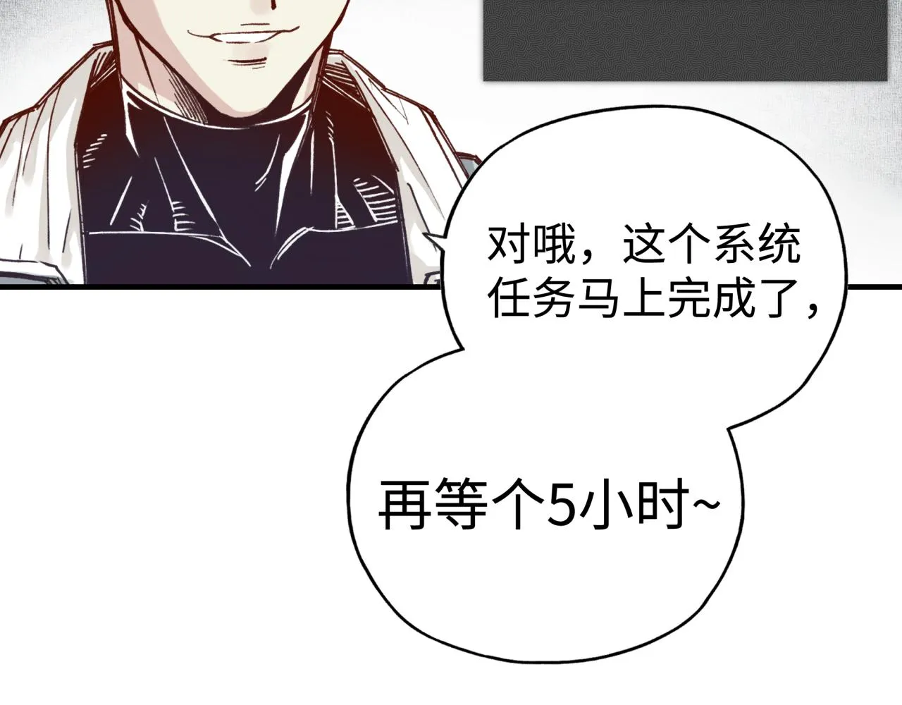 第78话 幻之女武神 第136页