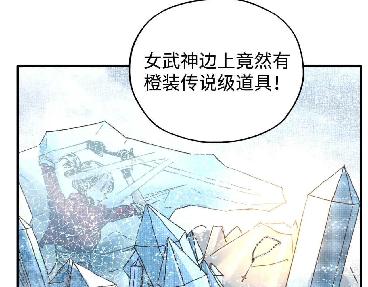 第78话 幻之女武神 第141页