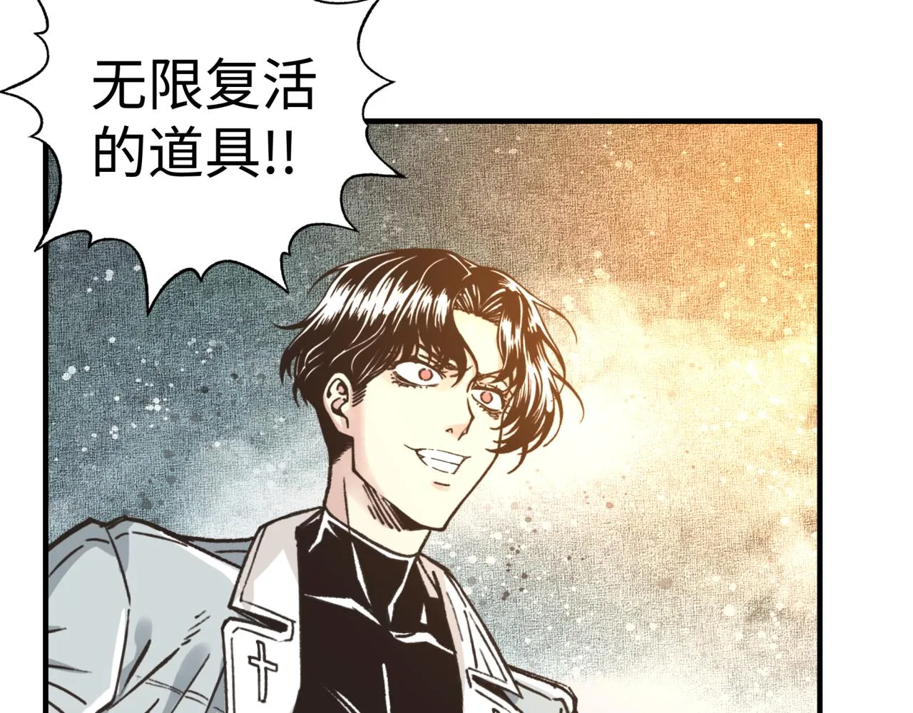 第78话 幻之女武神 第145页