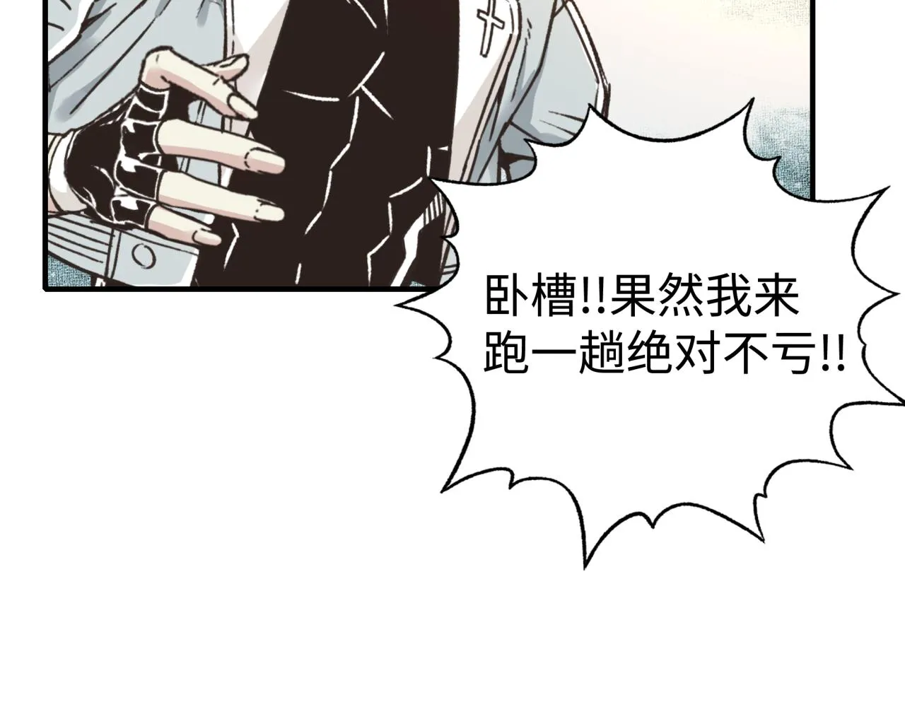 第78话 幻之女武神 第146页