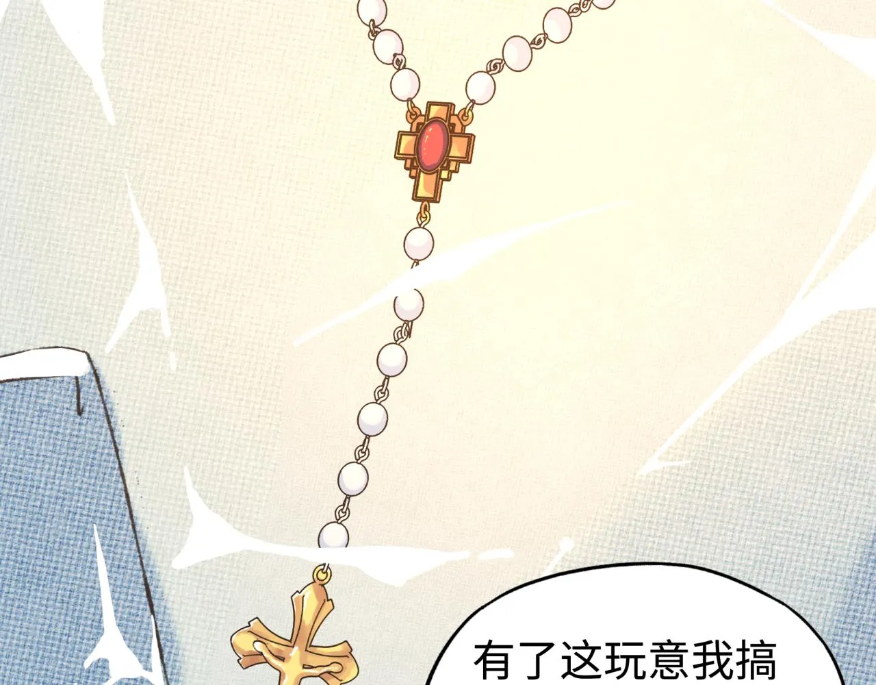 第78话 幻之女武神 第148页