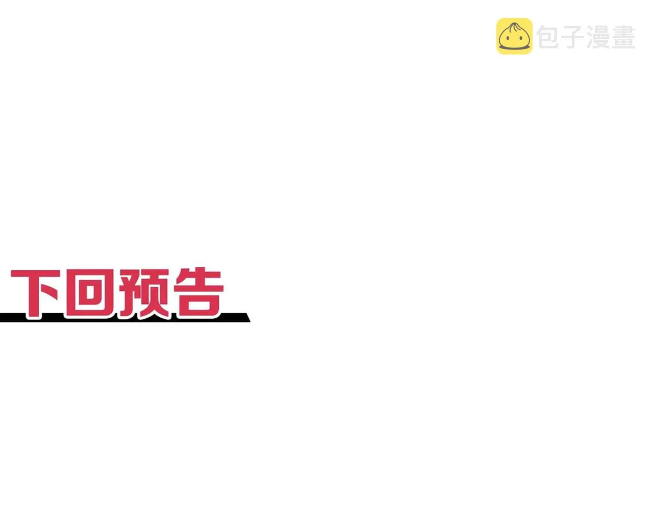 第78话 幻之女武神 第151页