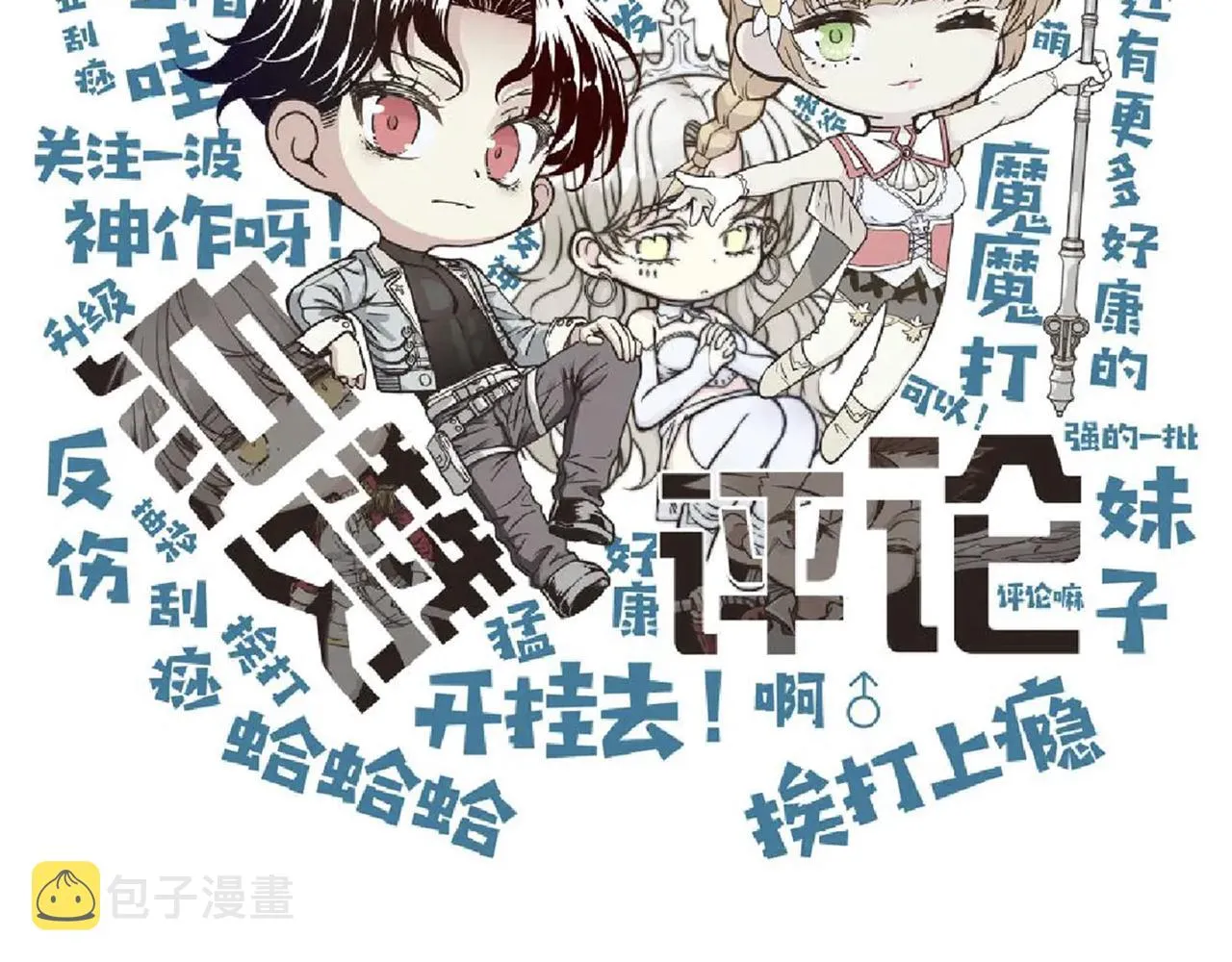 第78话 幻之女武神 第155页