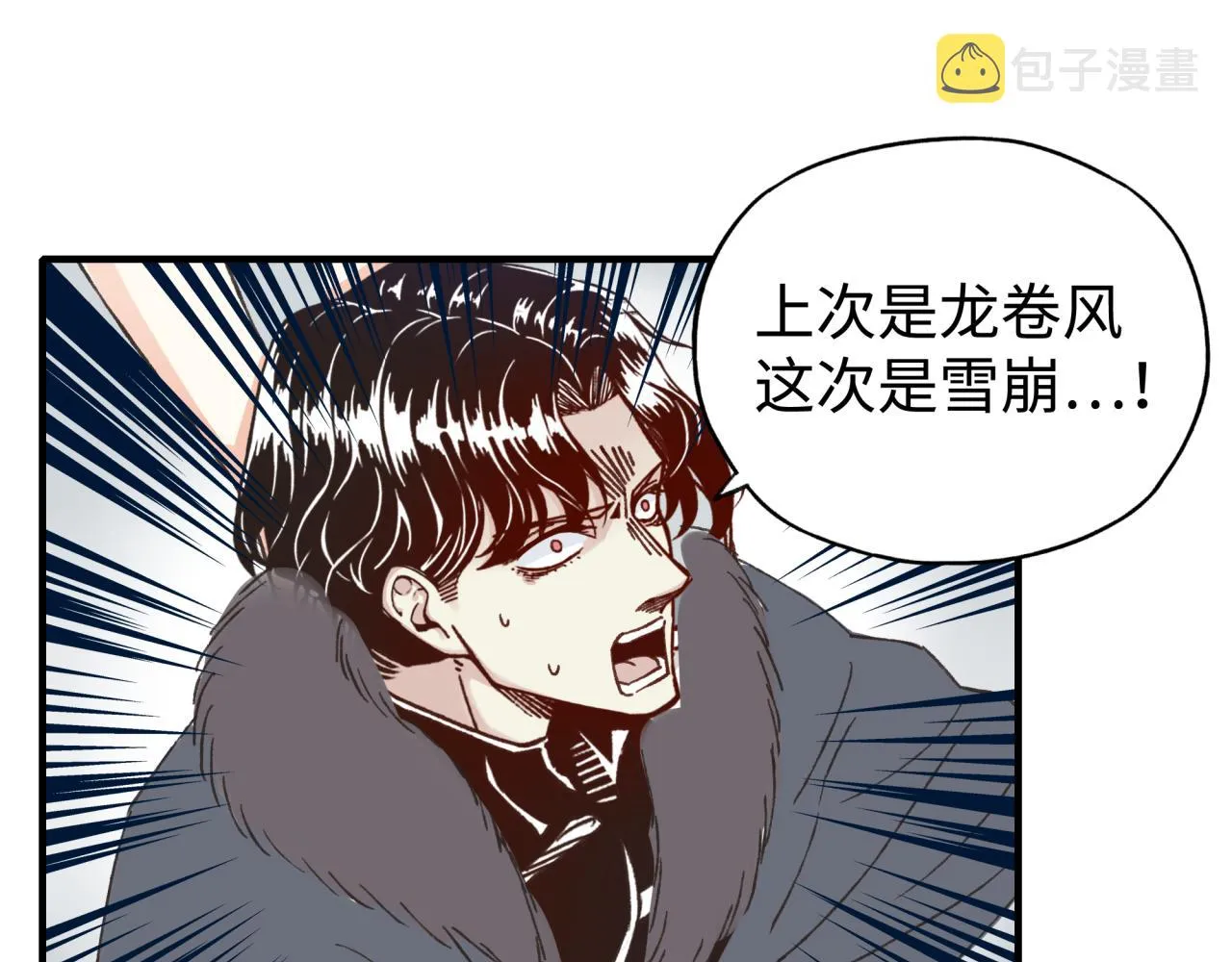 第77话 女武神巅峰之战 第6页