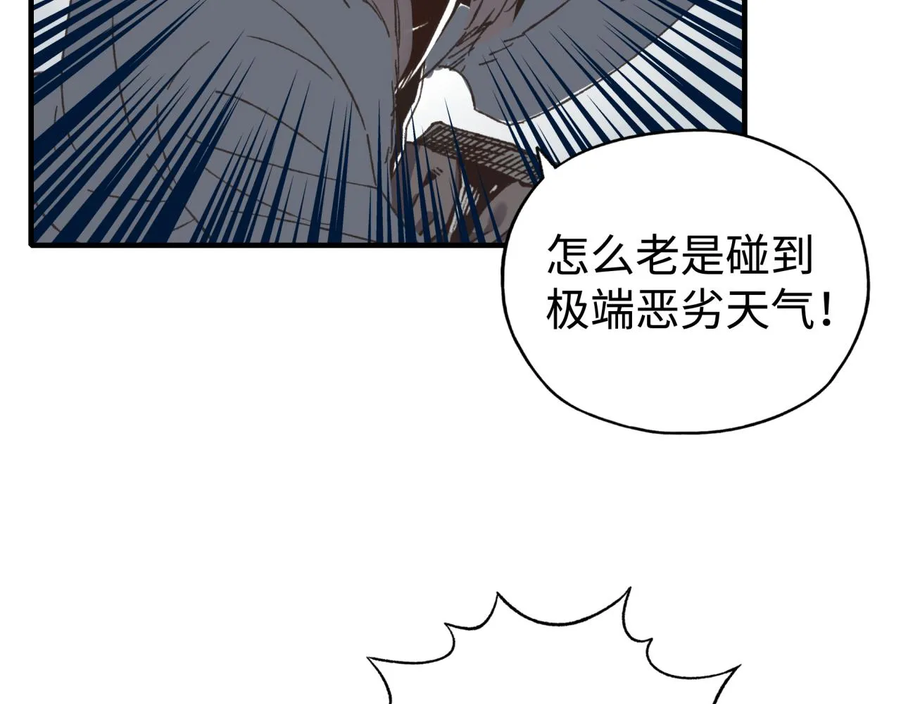 第77话 女武神巅峰之战 第7页