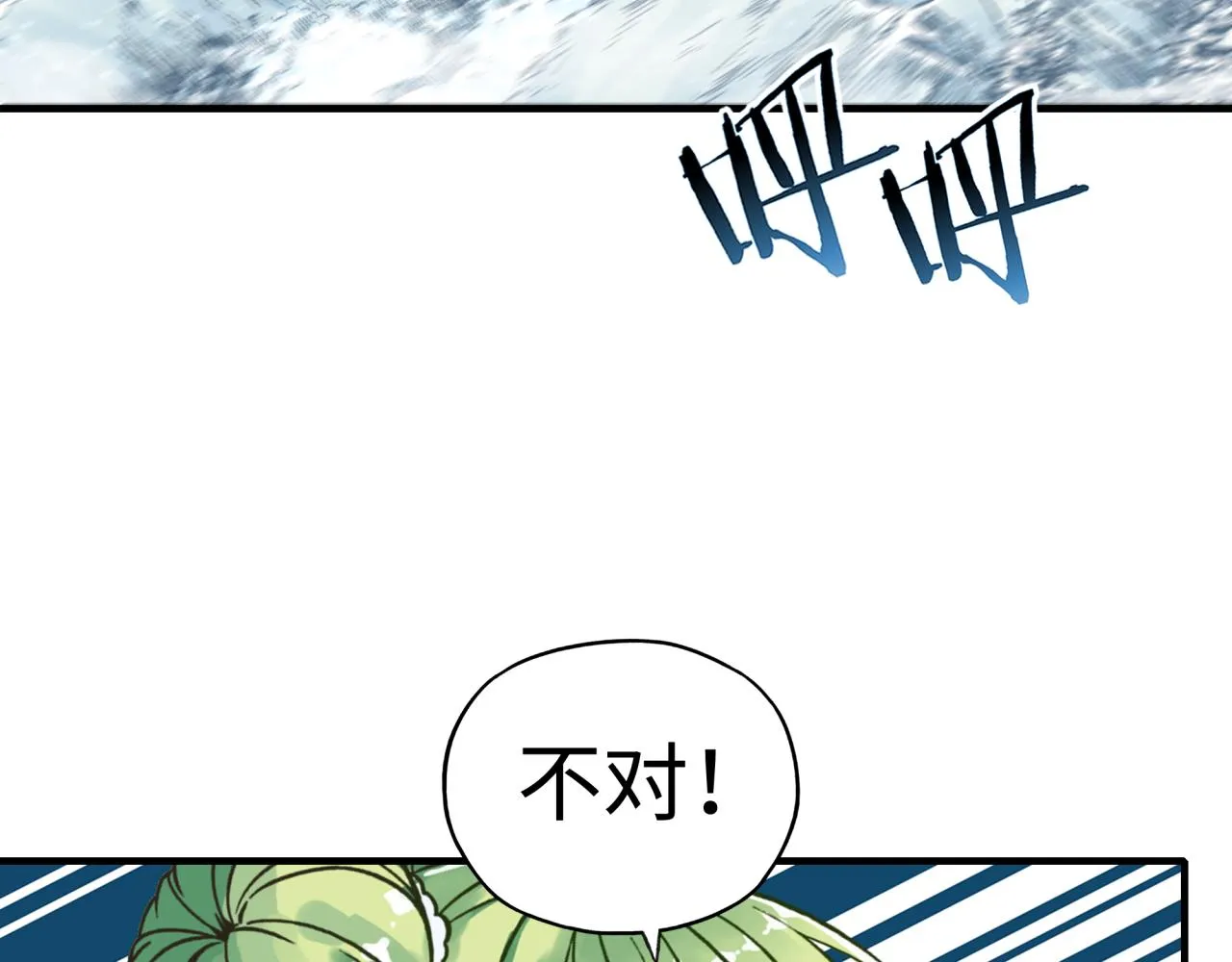第77话 女武神巅峰之战 第9页