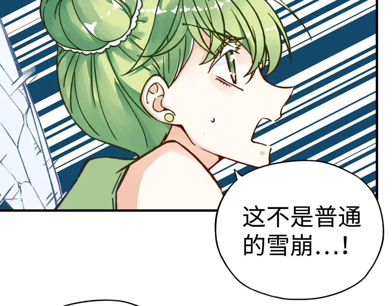 第77话 女武神巅峰之战 第10页