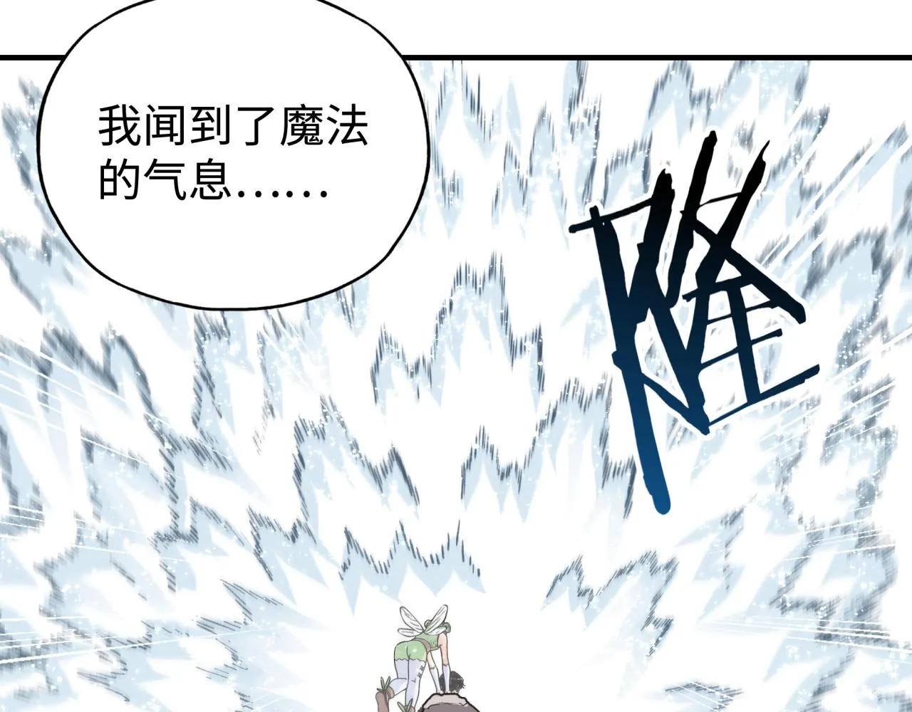 第77话 女武神巅峰之战 第11页