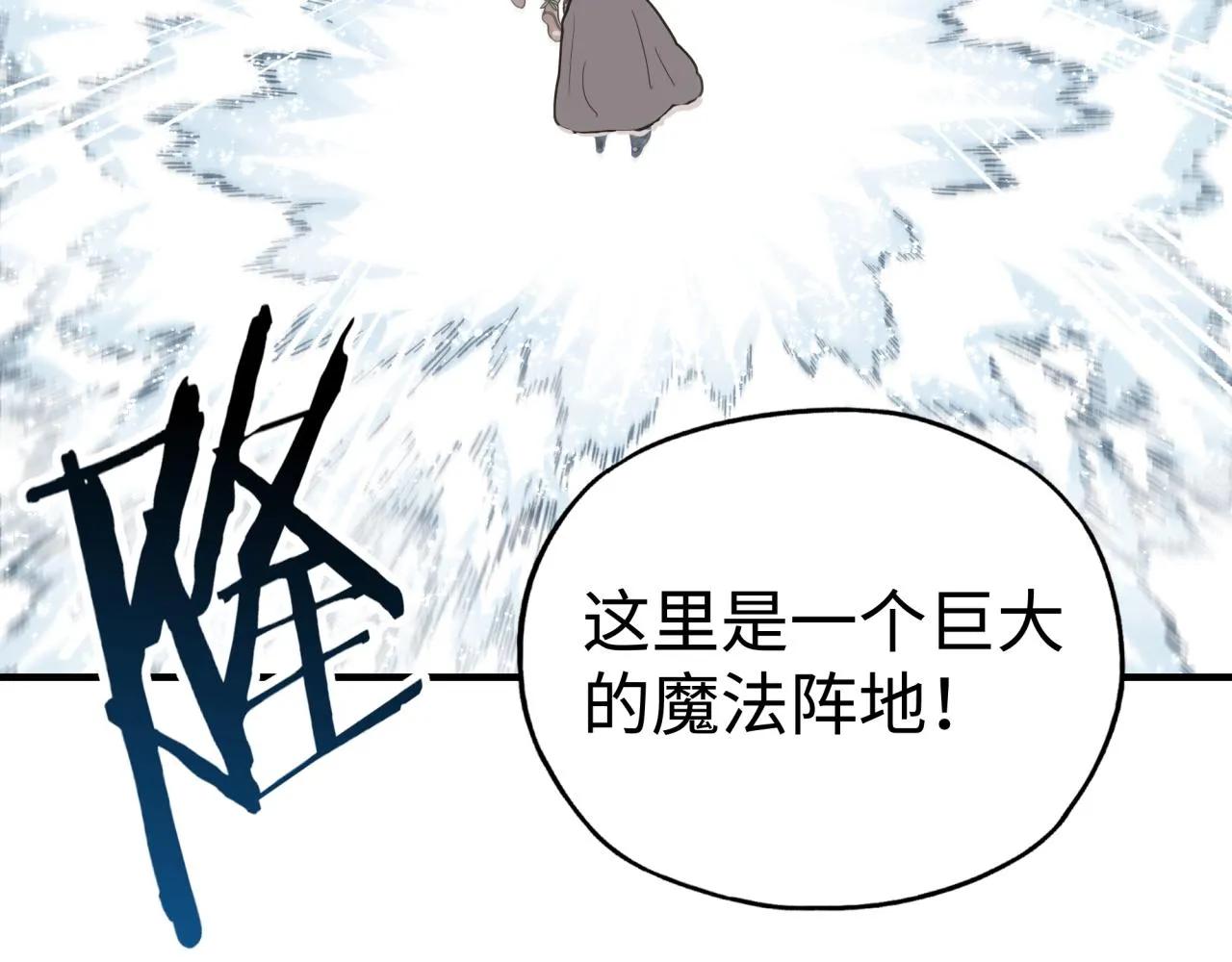第77话 女武神巅峰之战 第12页
