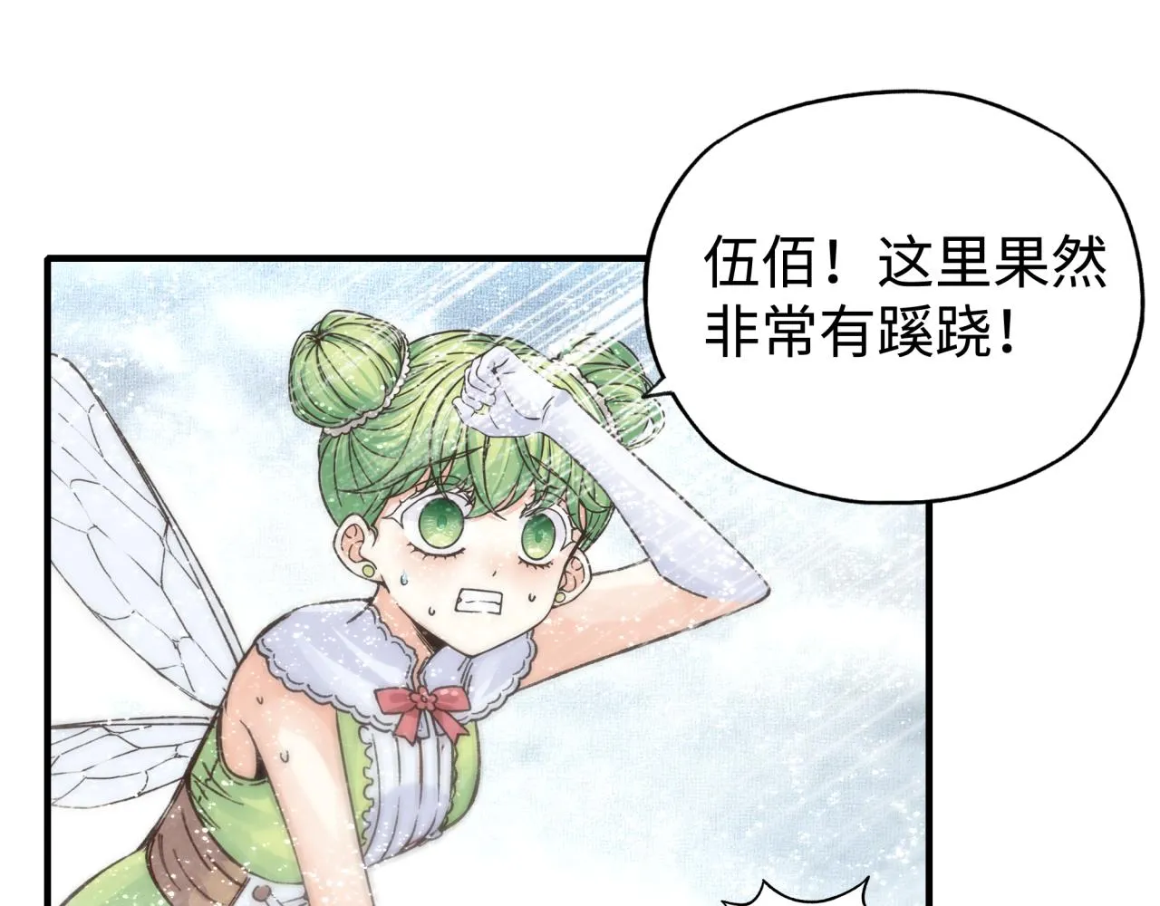 第77话 女武神巅峰之战 第13页