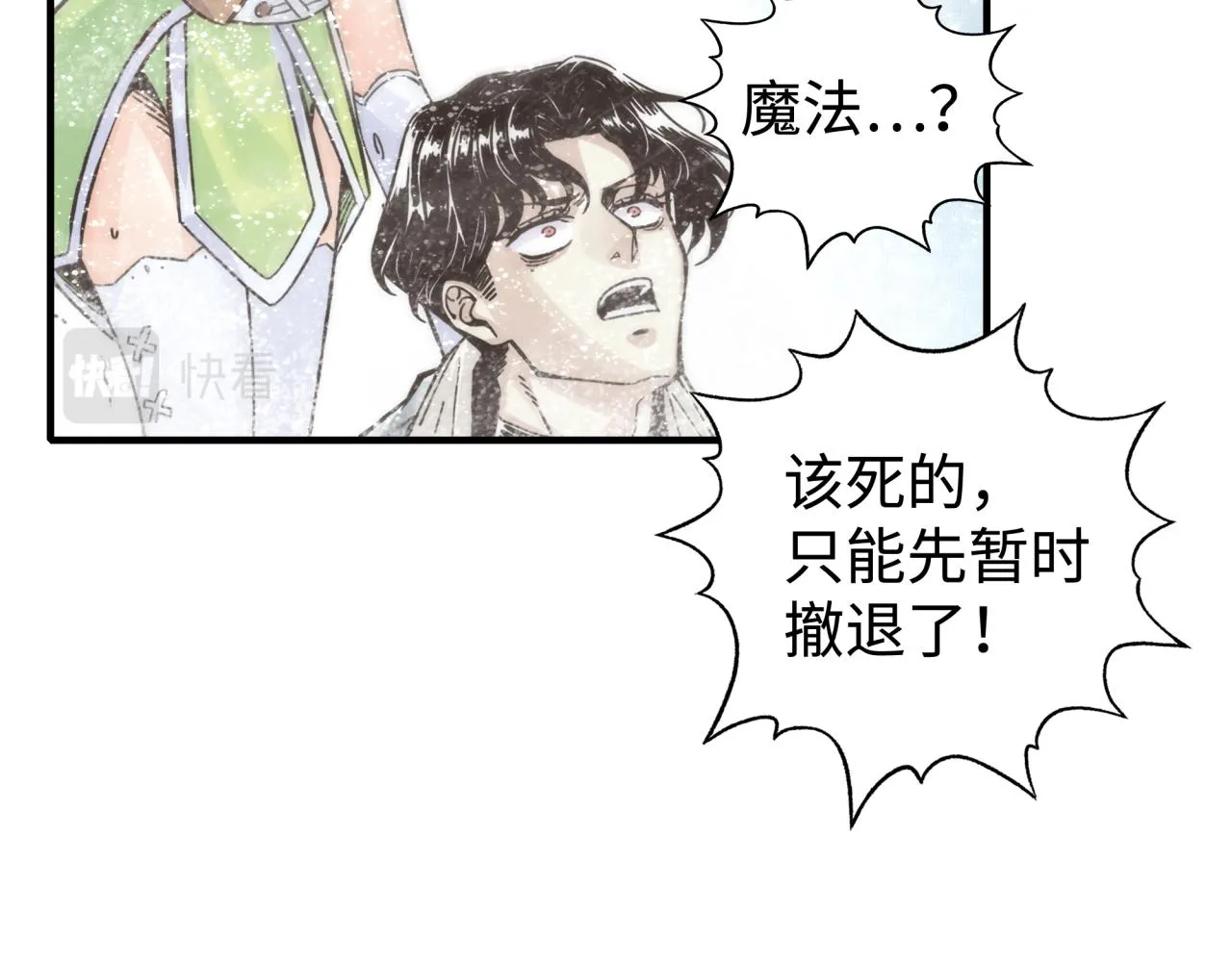 第77话 女武神巅峰之战 第14页