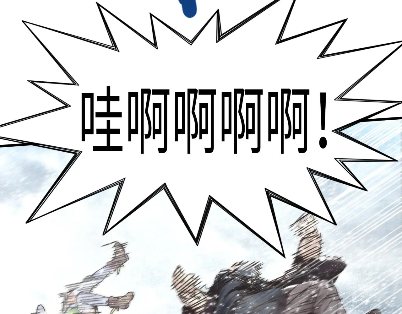 第77话 女武神巅峰之战 第18页