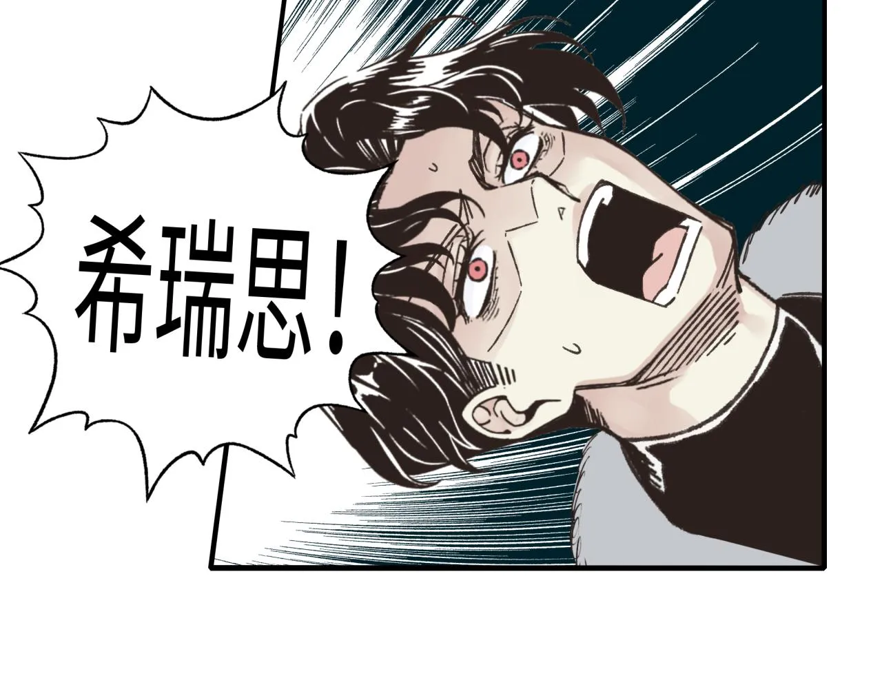第77话 女武神巅峰之战 第20页
