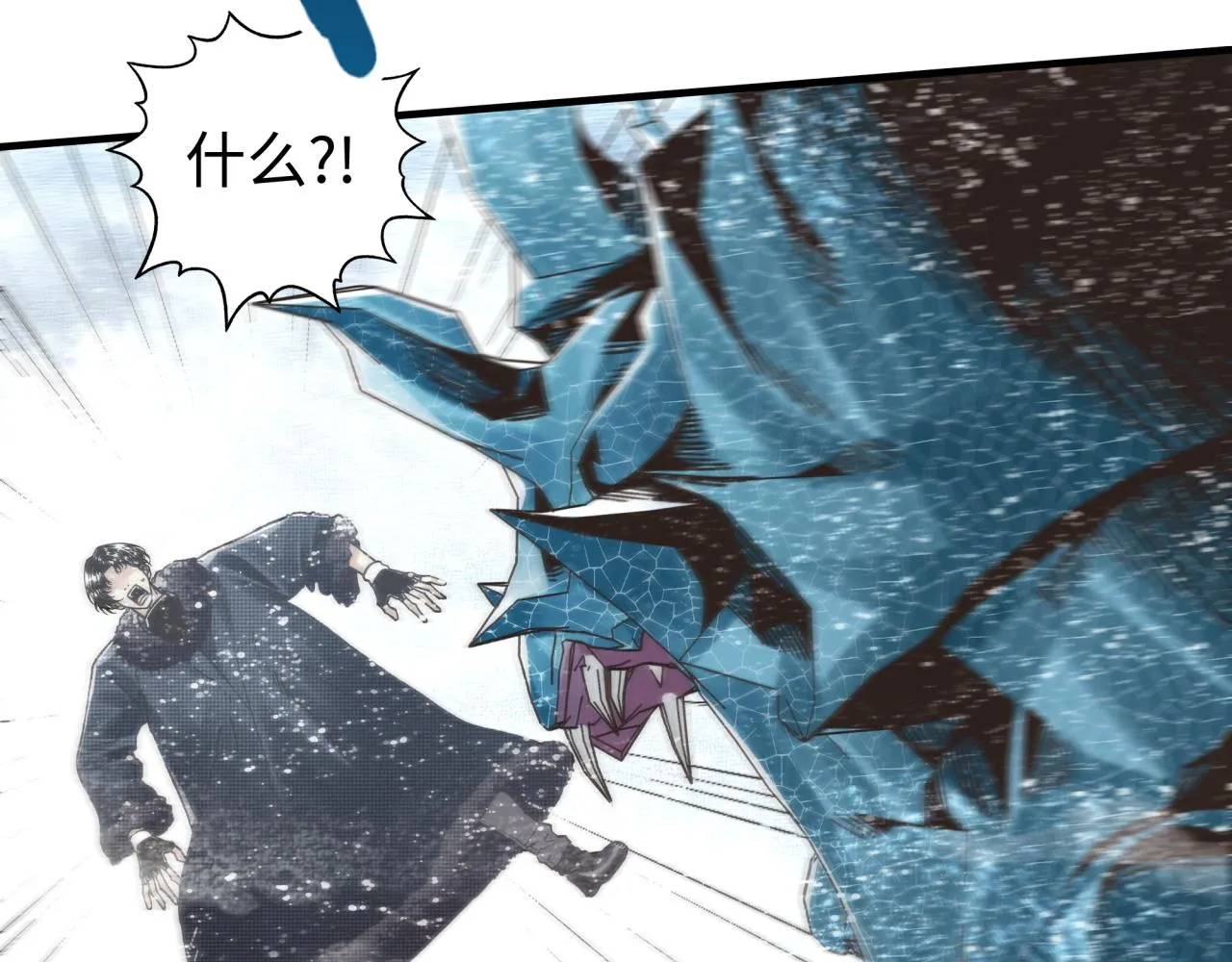 第77话 女武神巅峰之战 第26页