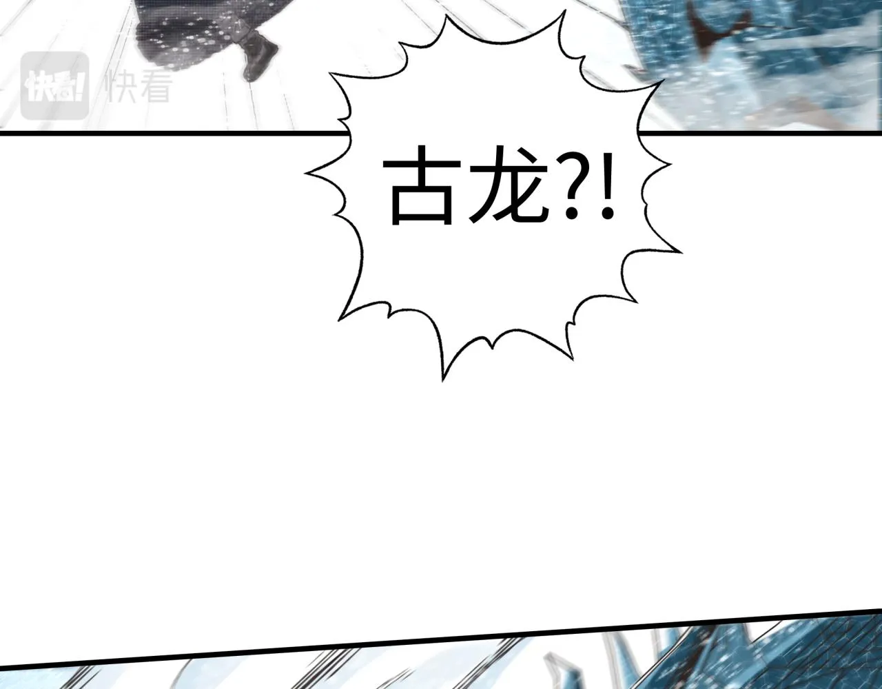 第77话 女武神巅峰之战 第27页
