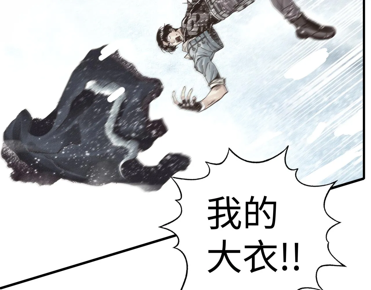 第77话 女武神巅峰之战 第31页