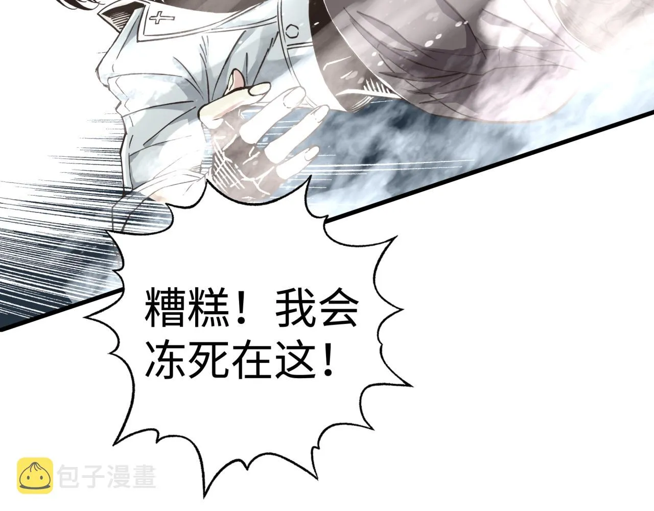 第77话 女武神巅峰之战 第33页