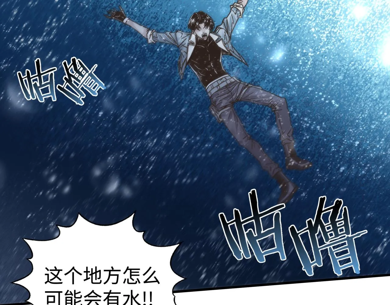 第77话 女武神巅峰之战 第41页