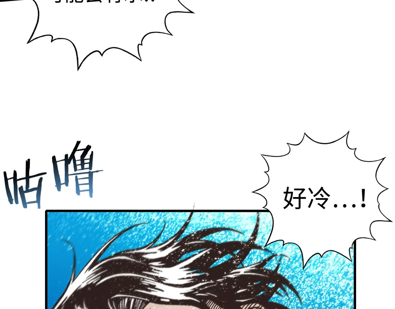 第77话 女武神巅峰之战 第42页