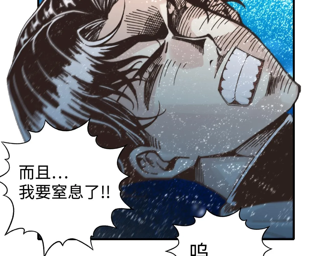 第77话 女武神巅峰之战 第43页