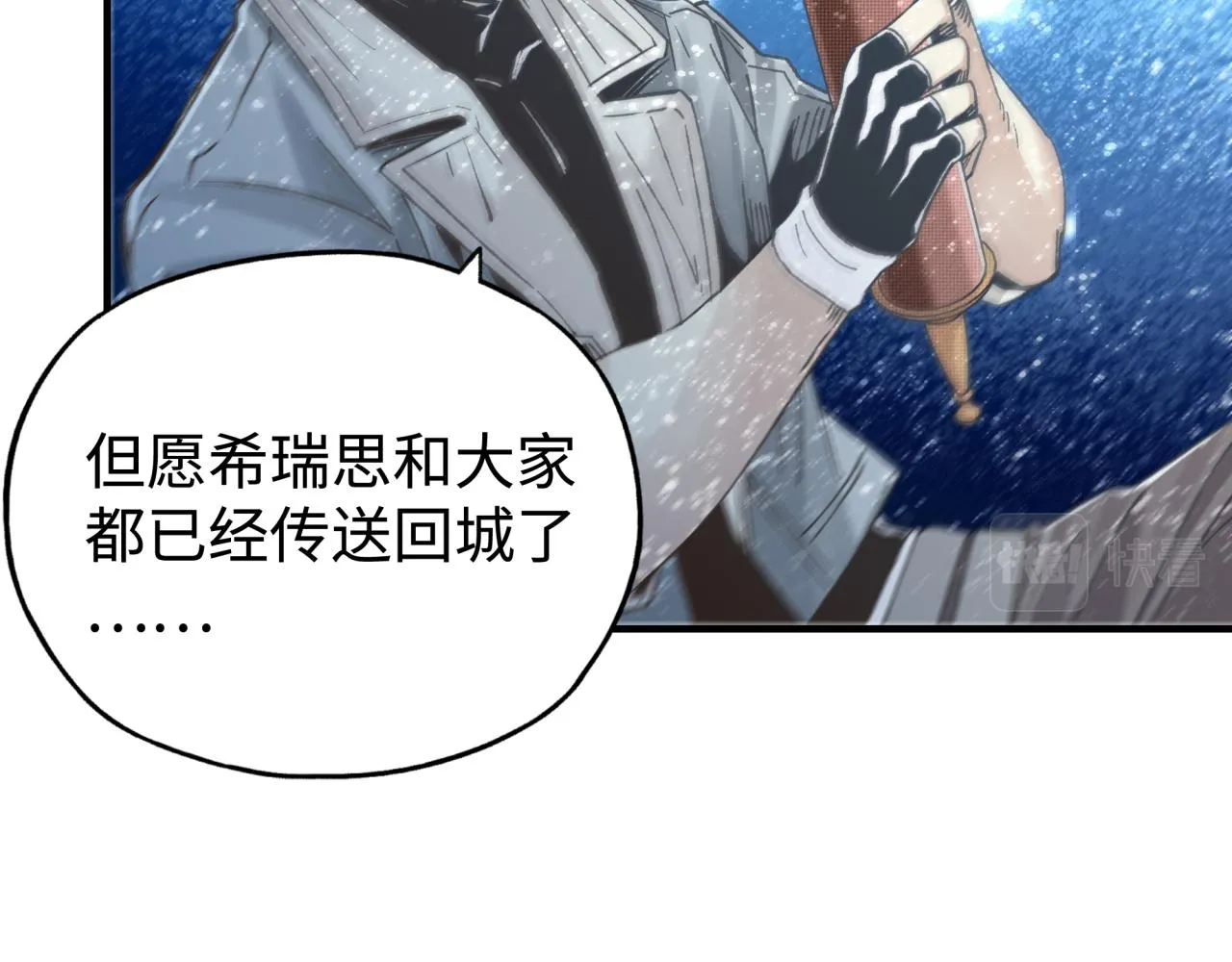 第77话 女武神巅峰之战 第47页