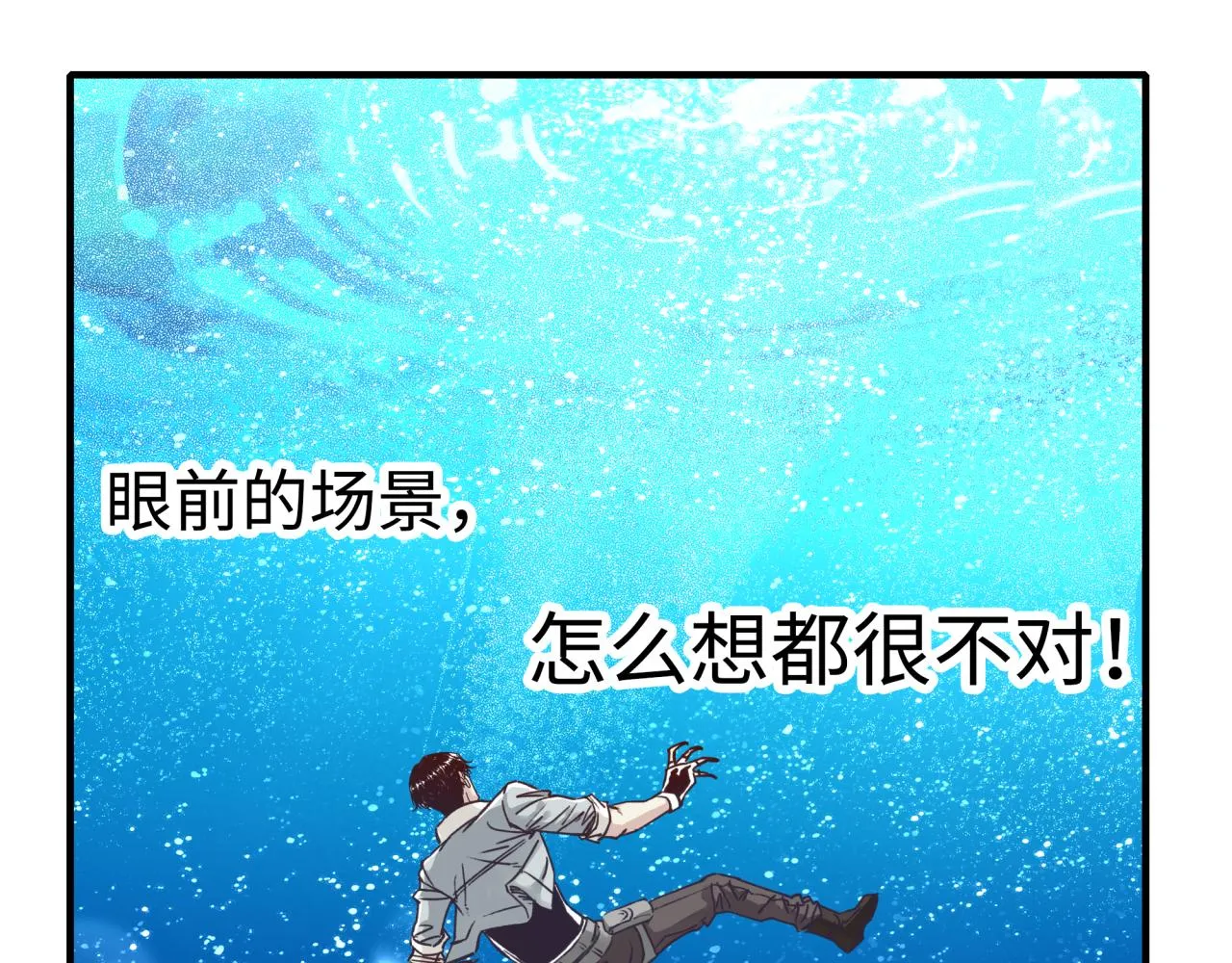 第77话 女武神巅峰之战 第51页