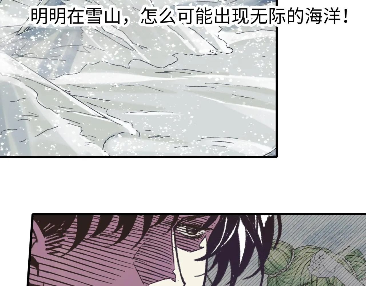 第77话 女武神巅峰之战 第54页
