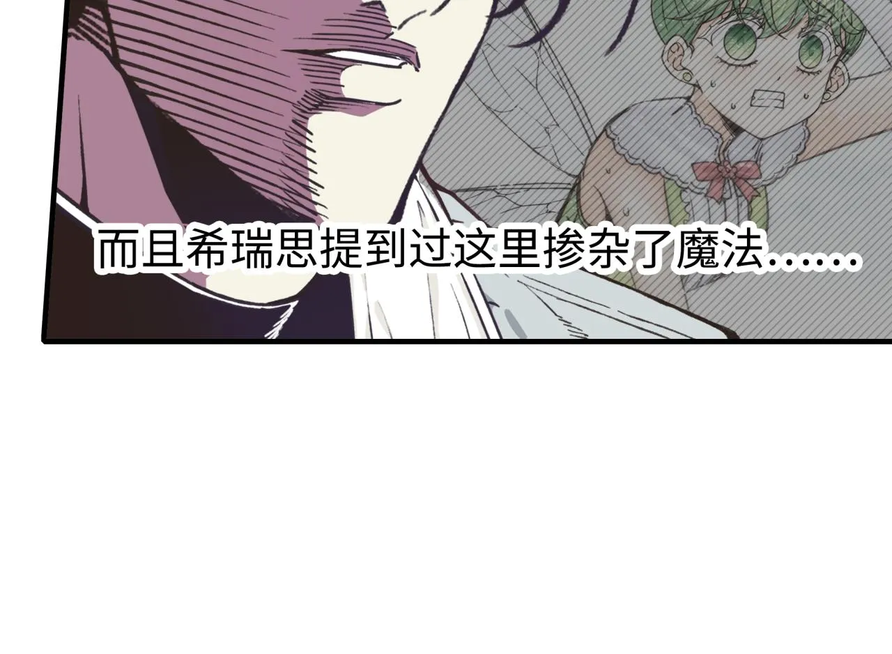 第77话 女武神巅峰之战 第55页