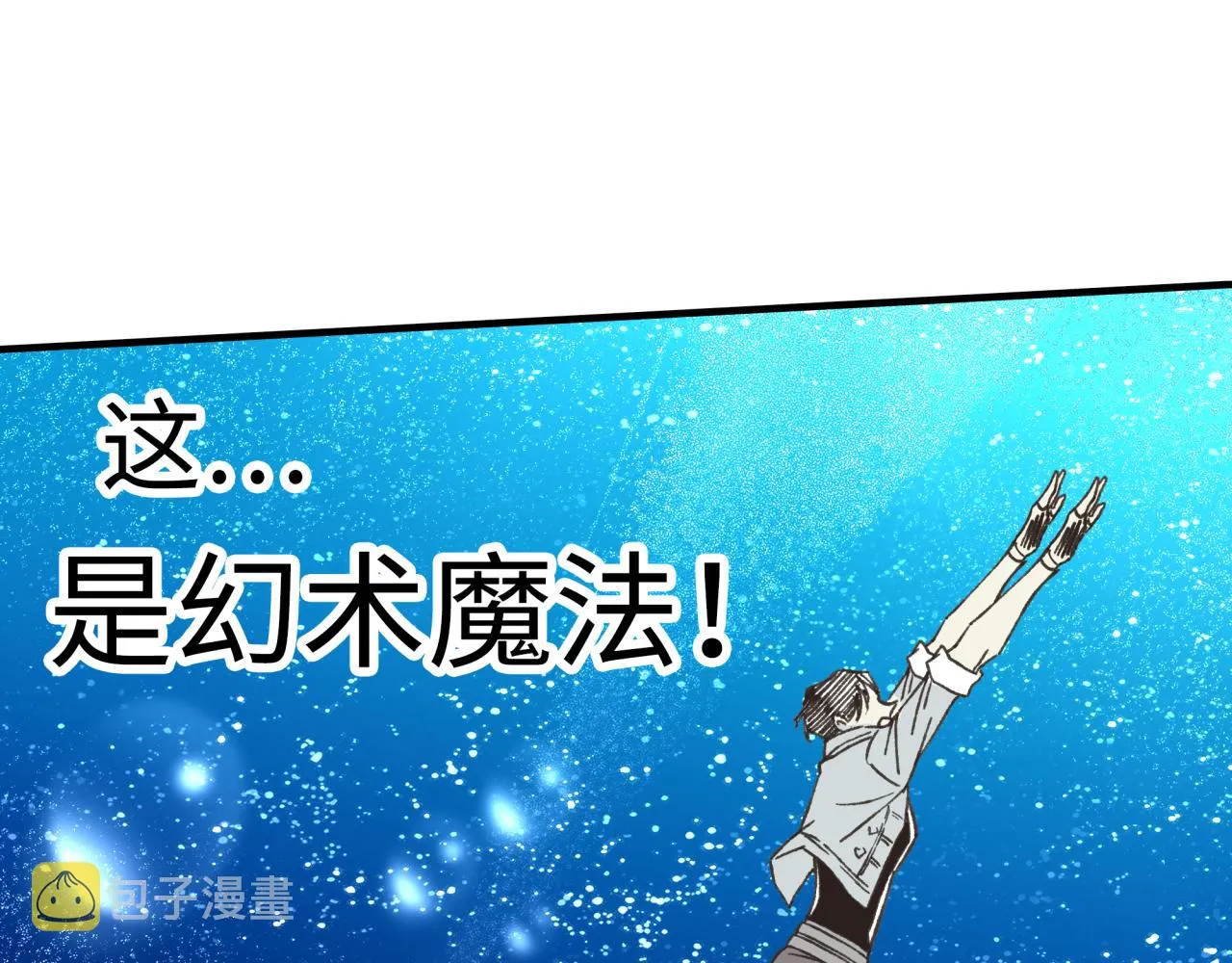 第77话 女武神巅峰之战 第56页