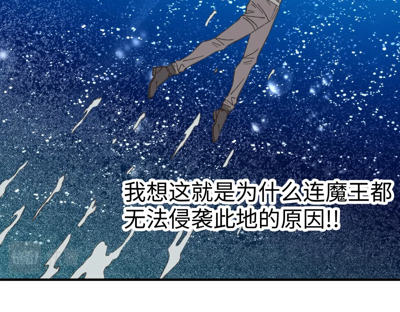 第77话 女武神巅峰之战 第57页