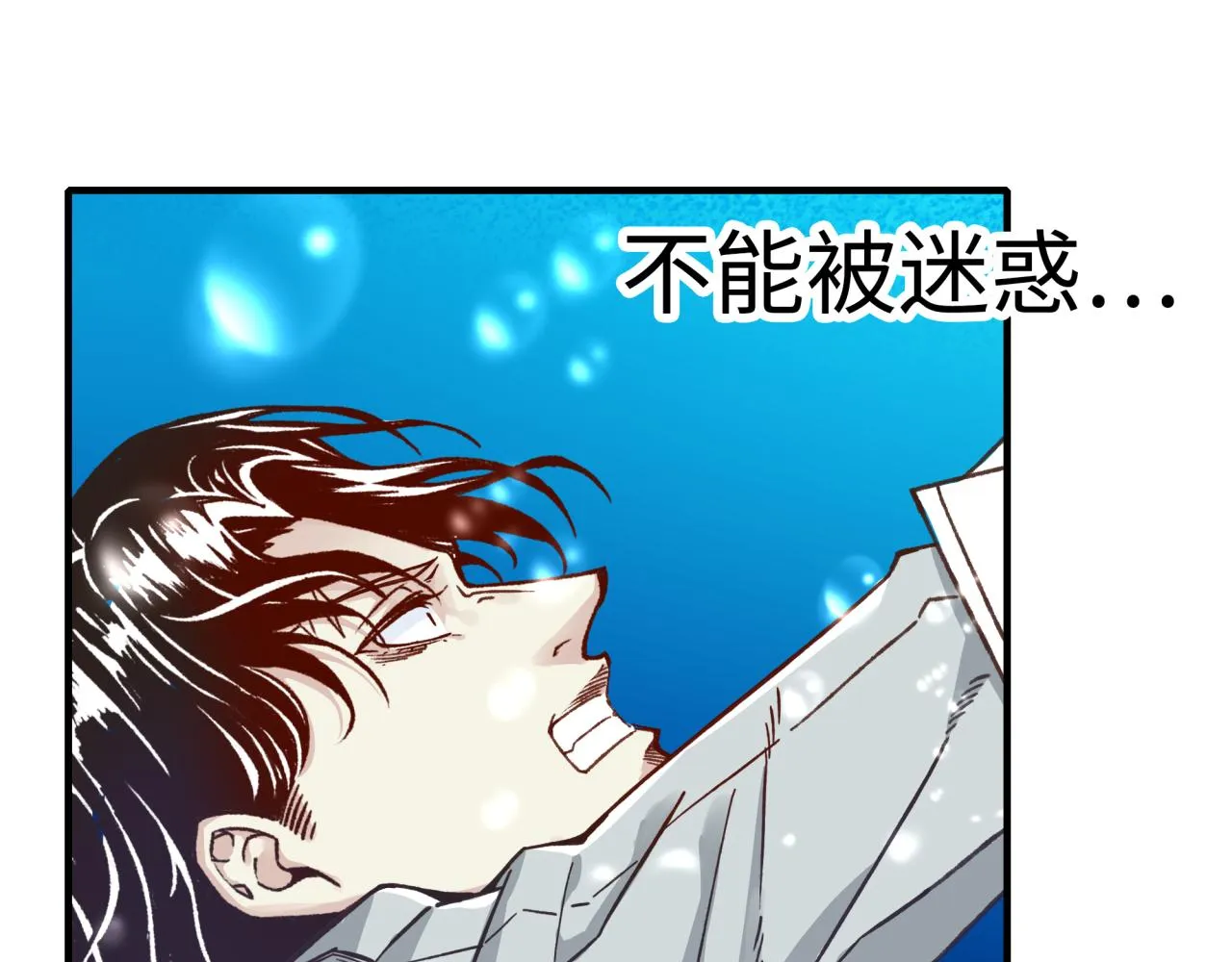 第77话 女武神巅峰之战 第58页