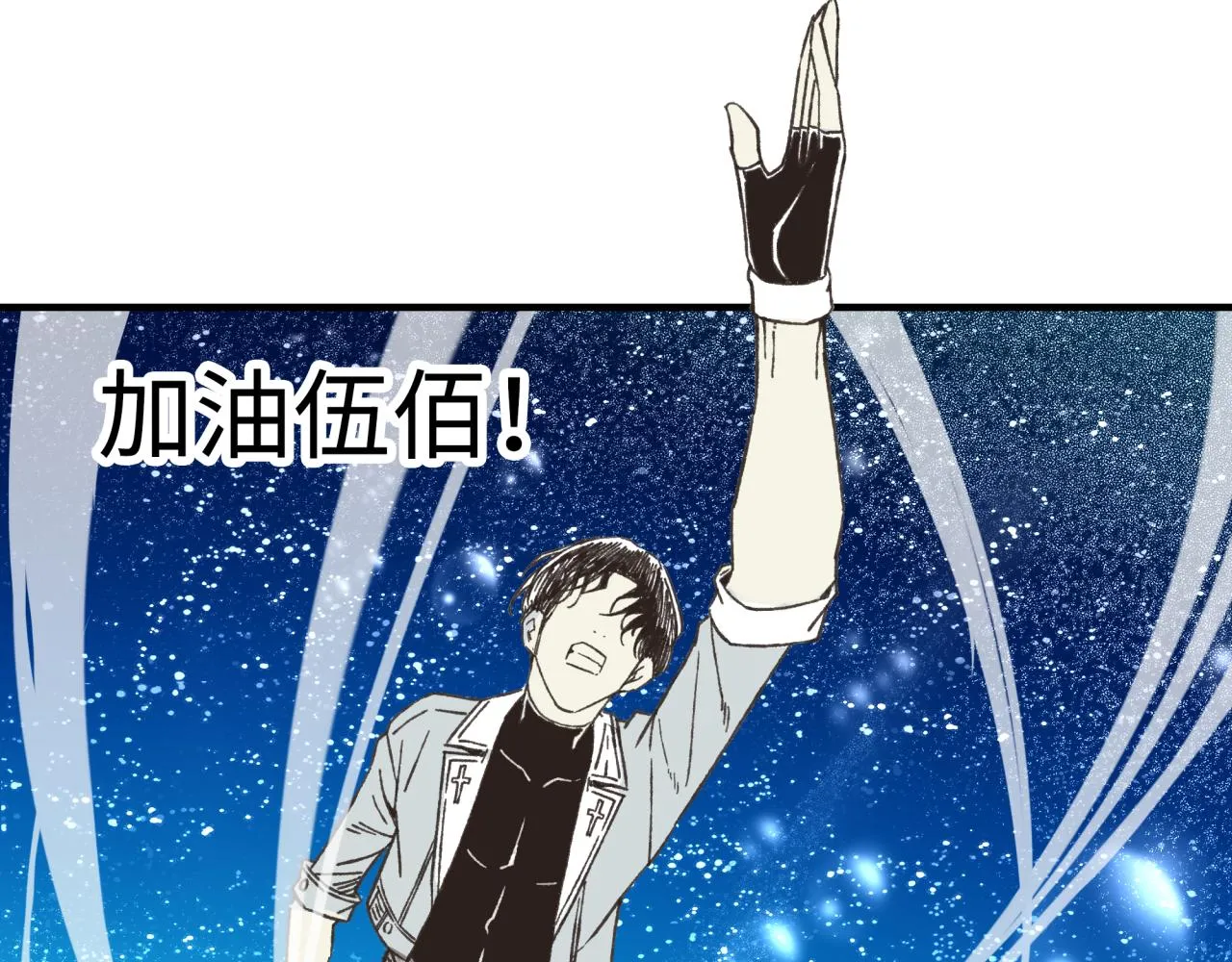 第77话 女武神巅峰之战 第60页