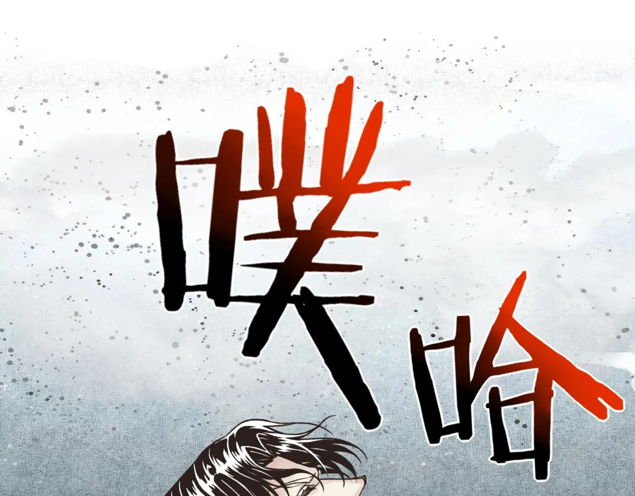 第77话 女武神巅峰之战 第62页