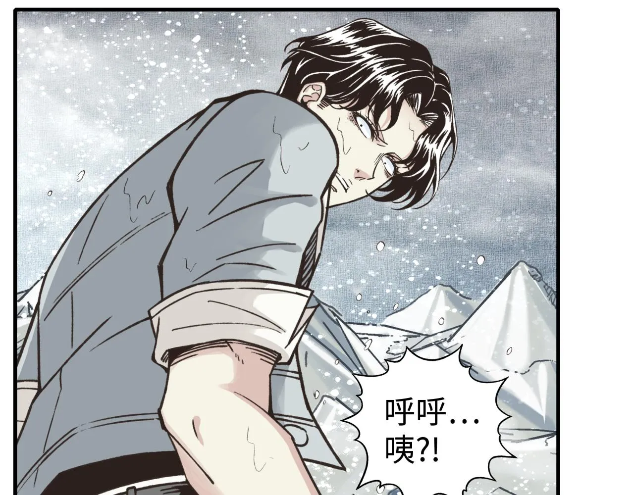 第77话 女武神巅峰之战 第64页